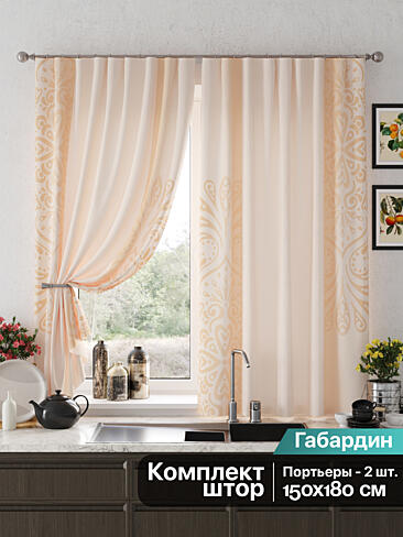 Непрозрачные шторы 9925645