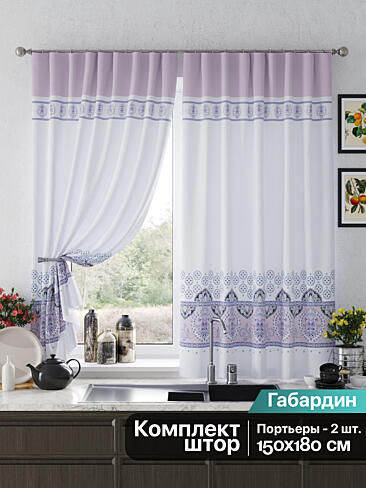 Короткие шторы фиолетового цвета в Калининграде - Страница 7 9925658