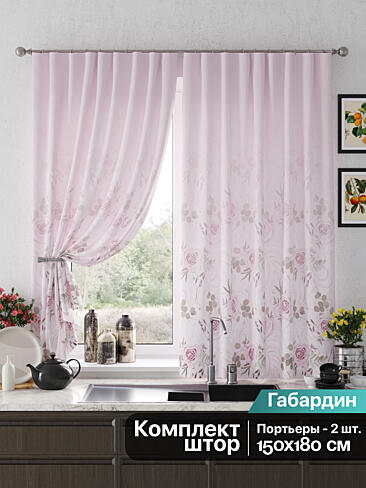 Шторы на окна в Екатеринбурге - Страница 5 9925667