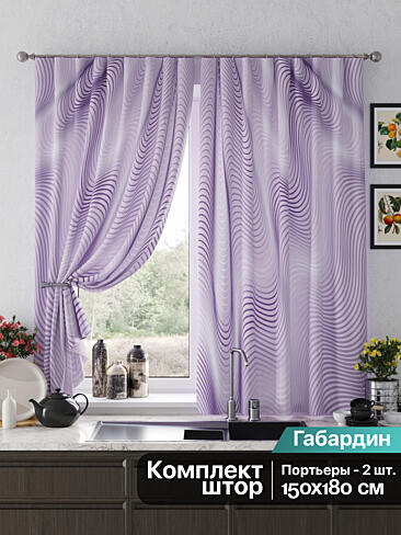 Короткие шторы фиолетового цвета в Калининграде - Страница 5 9925671