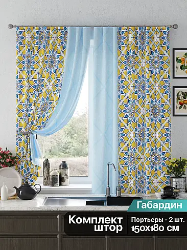 Шторы голубого цвета для кухни в Новокузнецке - Страница 18 9925680 - 2