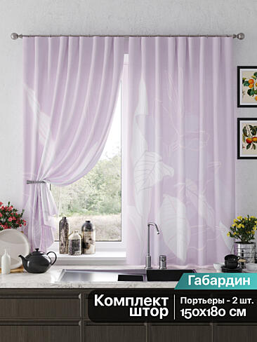 Короткие шторы фиолетового цвета в Калининграде - Страница 4 9925630