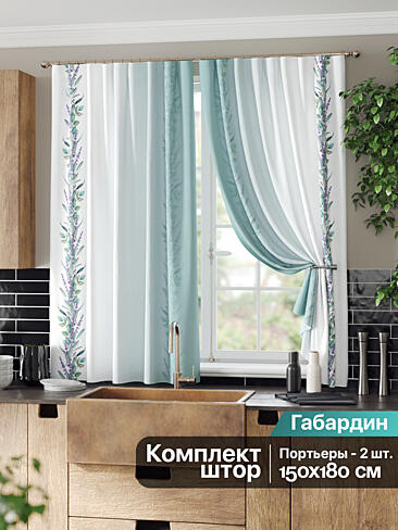 Короткие шторы салатового цвета - Страница 43 9961229