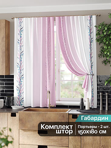 Распродажа штор в Краснодаре - Страница 108 9961230