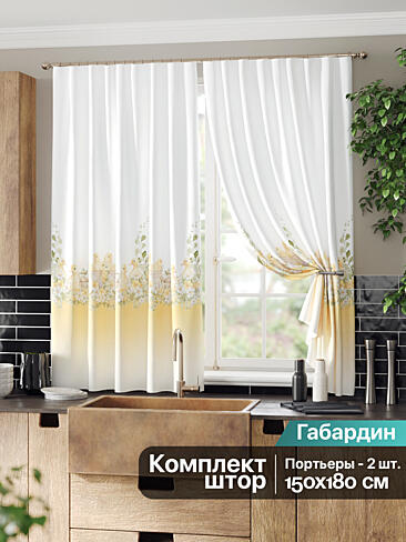 Распродажа штор в Краснодаре - Страница 105 9961245