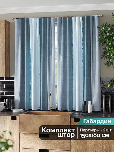 Распродажа штор 9961263 - 3