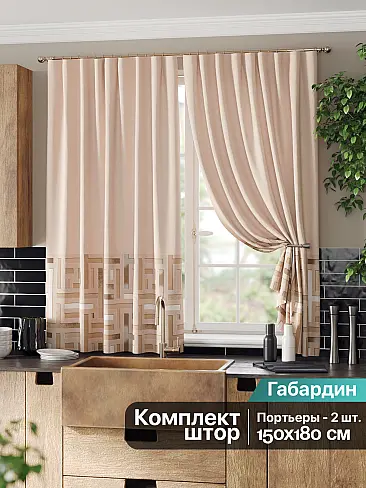Шторы блэкаут с зигзагом в Кирове 9961270 - 2