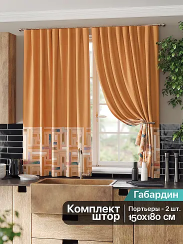 Шторы блэкаут с зигзагом в Самаре - Страница 3 9961272 - 2