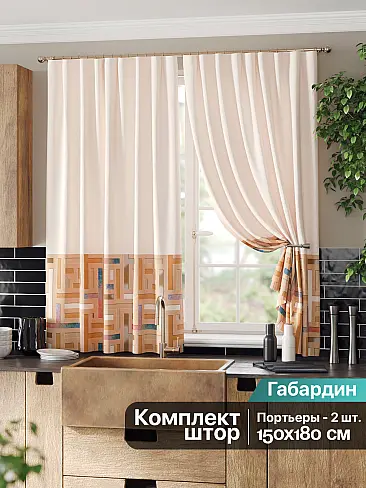 Шторы блэкаут с зигзагом в Самаре - Страница 2 9961273 - 2