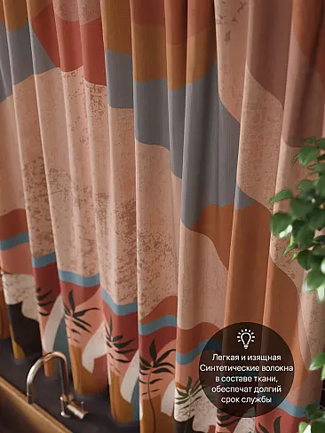 Шторы медного цвета для кухни 9961286 - 6