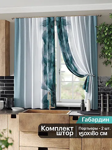 Шторы голубого цвета для кухни в Новокузнецке - Страница 17 9961297 - 2