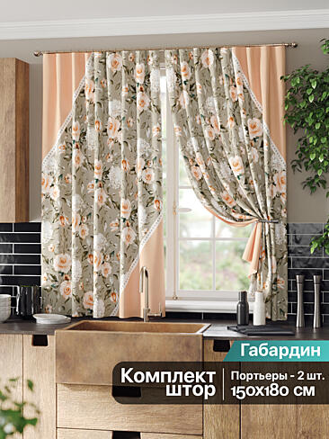 Шторы коричного цвета для кухни в Иркутске - Страница 19 9961343