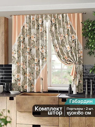 Шторы коричного цвета для кухни в Иркутске - Страница 19 9961343 - 2