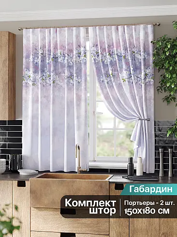 Короткие шторы фиолетового цвета в Калининграде - Страница 8 9961348 - 2