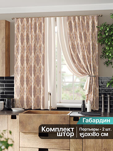 Шторы блэкаут с зигзагом в Самаре - Страница 6 9961352