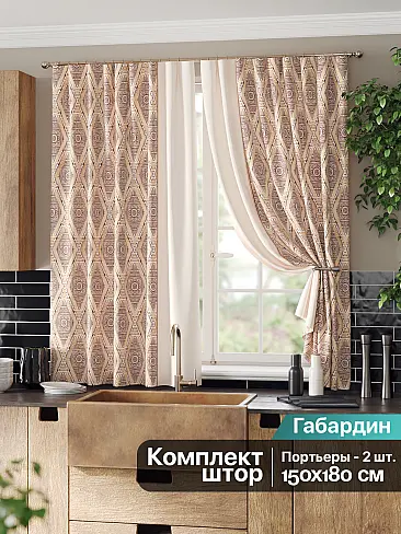 Шторы блэкаут с зигзагом в Самаре - Страница 6 9961352 - 2