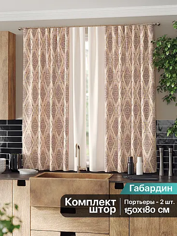 Шторы блэкаут с зигзагом в Самаре - Страница 6 9961352 - 3