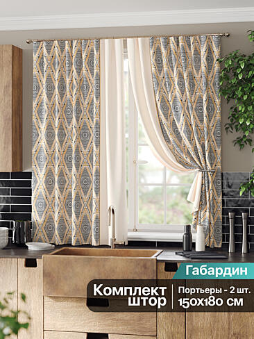 Материал для штор в Новокузнецке - Страница 11 9961354