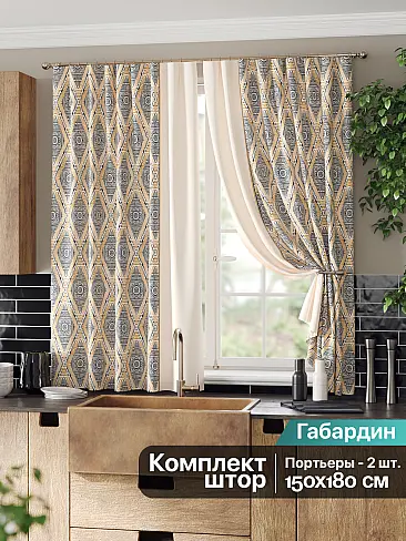 Материал для штор в Новокузнецке - Страница 11 9961354 - 2