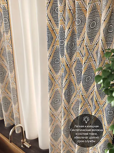 Материал для штор в Новокузнецке - Страница 11 9961354 - 6