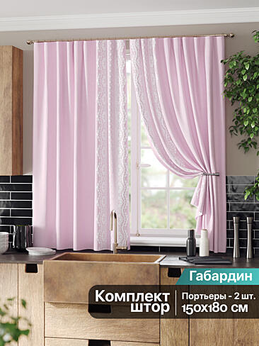 Комплекты штор высотой 180 см. - Страница 3 9961372