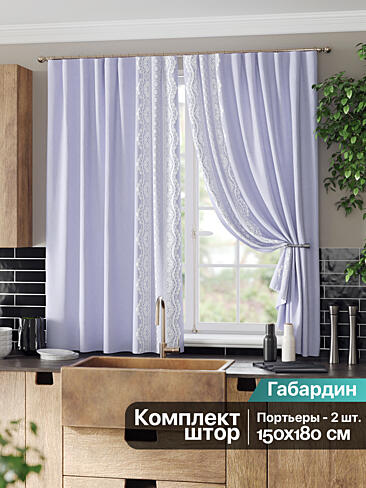 Ночные шторы в Челябинске - Страница 8 9961374