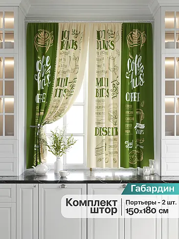 Шторы для кафе - Страница 7 9920765 - 2