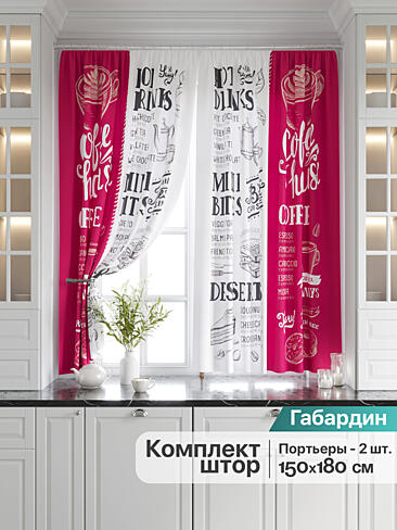 Шторы кораллового цвета в Екатеринбурге - Страница 7 9920773