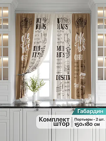 Шторы бежевого цвета для кухни - Страница 3 9920775 - 2