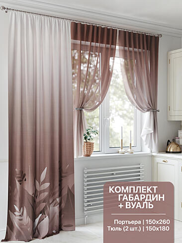 Шторы оранжевого цвета для холла в Кемерове - Страница 10 9524314