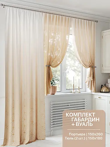 Шторы оранжевого цвета для холла в Кемерове - Страница 9 9524361 - 2