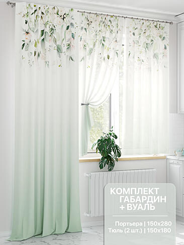 Шторы с абстрактным рисунком - Страница 6 9551007