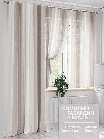 Шторы с абстрактным рисунком - Страница 6 9551054