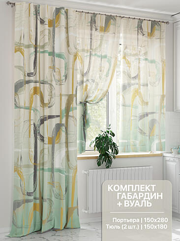 Комплекты штор желтого цвета - Страница 54 9551058