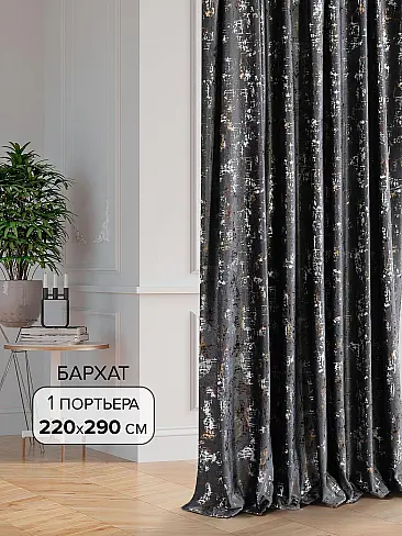 Шторы для спальни высотой 290 см 1104041 - 2