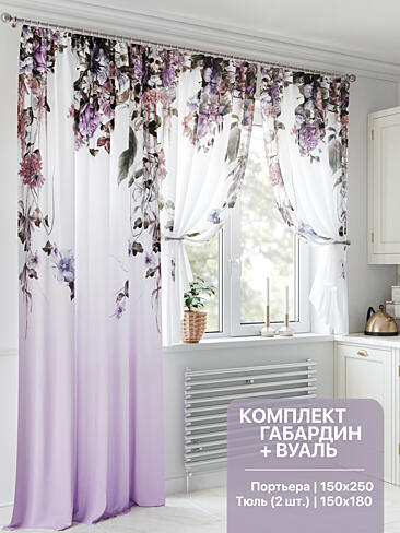 Ночные шторы в Челябинске - Страница 7 9547031