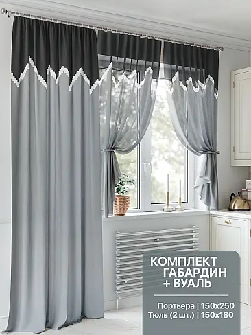 Шторы высотой 250 см - Страница 76 9547075 - 2