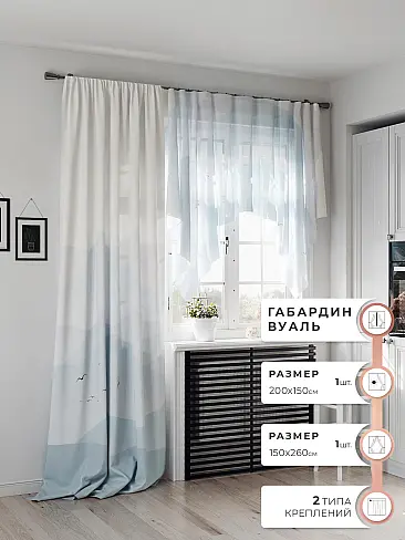 Шторы голубого цвета для кухни в Новокузнецке - Страница 17 9558013 - 2