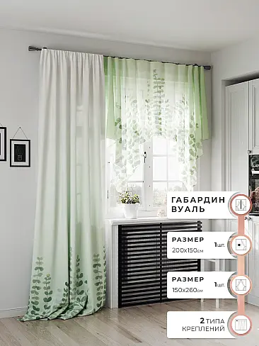 Широкие шторы на ленте в Перми - Страница 3 9558080 - 2