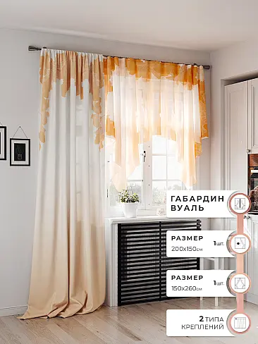 Шторы на окна в Екатеринбурге - Страница 6 9558090 - 2