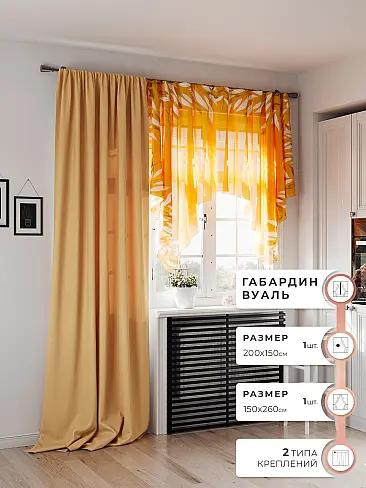 Шторы рыжего цвета для кухни - Страница 3 9558100 - 2