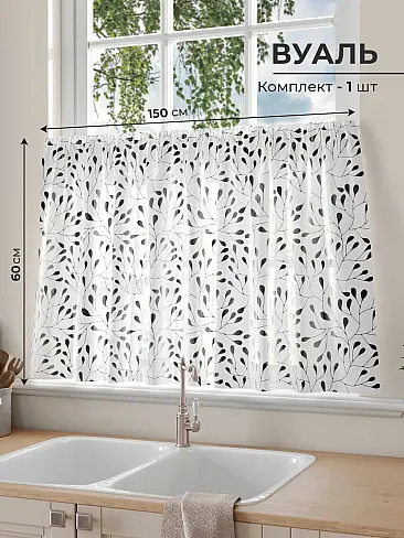 Тюль вуаль с рисунком бабочки в Екатеринбурге - Страница 336 71565003 - 2