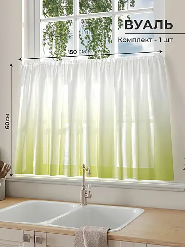 Тюль вуаль с рисунком бабочки в Екатеринбурге - Страница 336 71565016 - 2