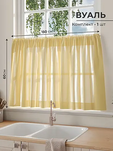 Тюль вуаль с рисунком бабочки в Екатеринбурге - Страница 336 71565020 - 2