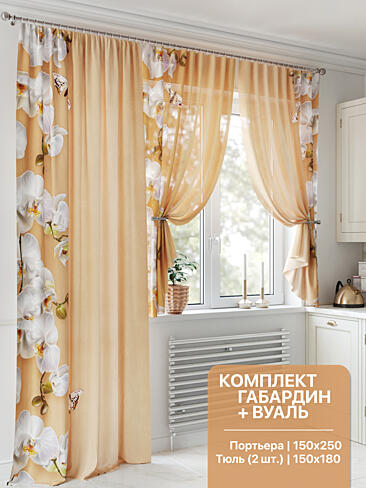 Шторы рыжего цвета для кухни - Страница 2 9552044