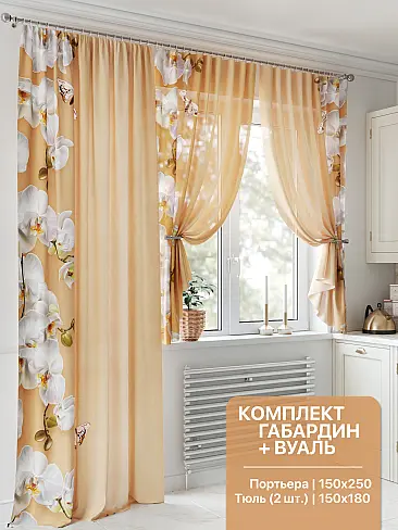 Шторы рыжего цвета для кухни - Страница 2 9552044 - 2