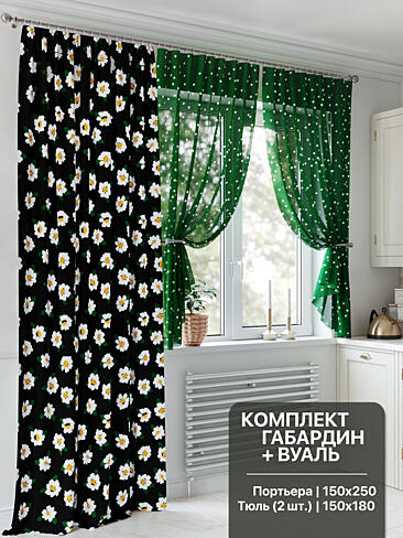 Яркие шторы 9552075