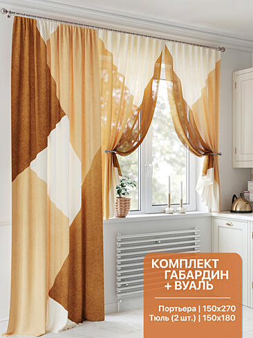 Распродажа штор в Краснодаре - Страница 105 9553004