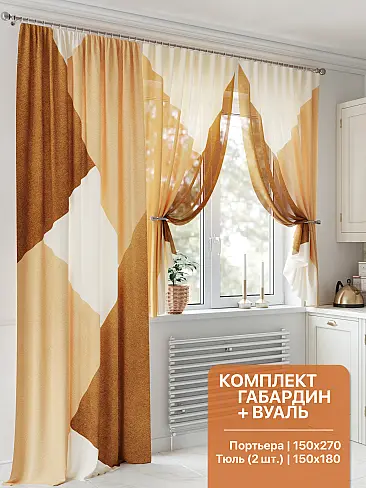 Распродажа штор в Краснодаре - Страница 105 9553004 - 2