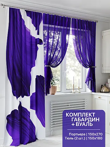 Шторы цвета византия для кухни 9553046 - 2